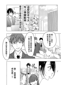 Page 5 of あの日のセックスが忘れられなくて。