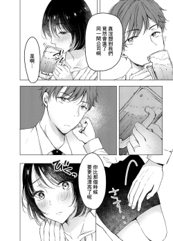 Page 7 of あの日のセックスが忘れられなくて。