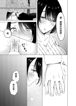 Page 8 of あの日のセックスが忘れられなくて。
