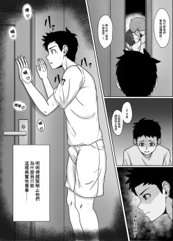 Page 11 of Saiai no Tsuma ga Shinyuu ni Netorareru Koukei | 我最愛的妻子被兄弟睡了的場景