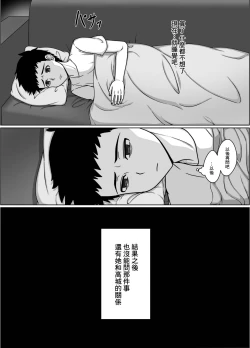 Page 29 of Saiai no Tsuma ga Shinyuu ni Netorareru Koukei | 我最愛的妻子被兄弟睡了的場景