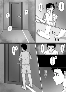 Page 9 of Saiai no Tsuma ga Shinyuu ni Netorareru Koukei | 我最愛的妻子被兄弟睡了的場景
