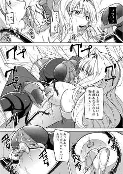 Page 23 of Dungeon TravelersSasara's Secret 1.5