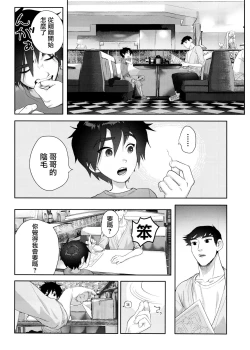 Page 5 of Hamada Tadashi no Kunou