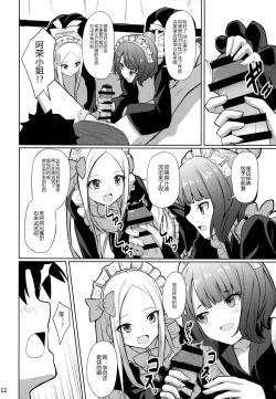 Page 13 of Tokimeki Foreigners