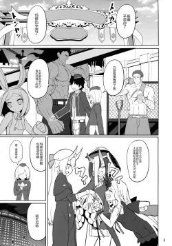 Page 4 of Tokimeki Foreigners