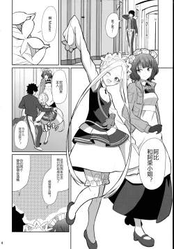 Page 5 of Tokimeki Foreigners