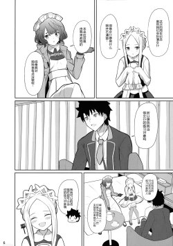 Page 7 of Tokimeki Foreigners