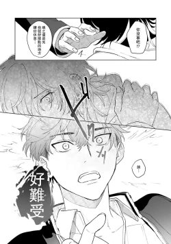 Page 13 of Kimi to Oboreru Eden no Yoake | 和你醉生梦死在伊甸园的黎明时分 act.1-2
