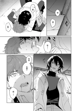 Page 15 of Kimi to Oboreru Eden no Yoake | 和你醉生梦死在伊甸园的黎明时分 act.1-2