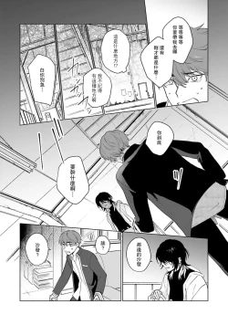 Page 17 of Kimi to Oboreru Eden no Yoake | 和你醉生梦死在伊甸园的黎明时分 act.1-2