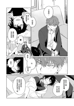Page 28 of Kimi to Oboreru Eden no Yoake | 和你醉生梦死在伊甸园的黎明时分 act.1-2