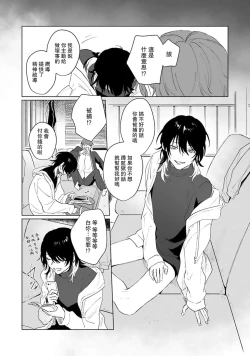 Page 29 of Kimi to Oboreru Eden no Yoake | 和你醉生梦死在伊甸园的黎明时分 act.1-2
