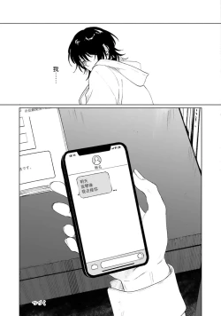 Page 39 of Kimi to Oboreru Eden no Yoake | 和你醉生梦死在伊甸园的黎明时分 act.1-2