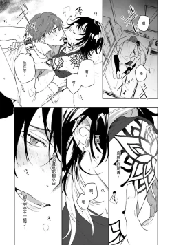 Page 60 of Kimi to Oboreru Eden no Yoake | 和你醉生梦死在伊甸园的黎明时分 act.1-2