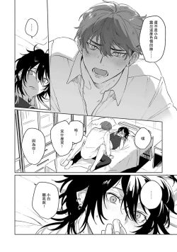 Page 64 of Kimi to Oboreru Eden no Yoake | 和你醉生梦死在伊甸园的黎明时分 act.1-2