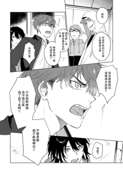 Page 72 of Kimi to Oboreru Eden no Yoake | 和你醉生梦死在伊甸园的黎明时分 act.1-2