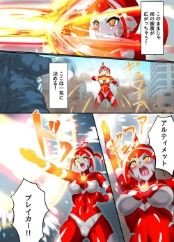 Page 17 of Ultimate Rena Ch. 5 Nazo no Shoujo wa Watashi no Clone!?