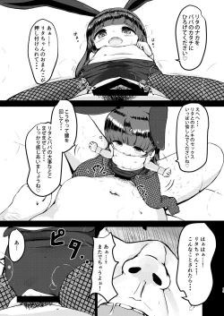 Page 12 of Rita no Otsutome