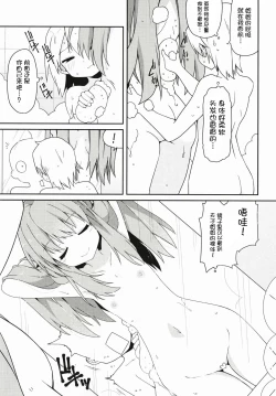 Page 11 of Tenshi Nee-sama Kousei Daisakusen