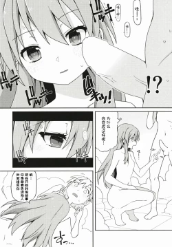 Page 14 of Tenshi Nee-sama Kousei Daisakusen