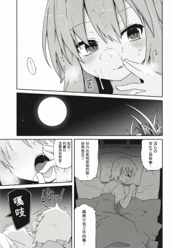 Page 17 of Tenshi Nee-sama Kousei Daisakusen