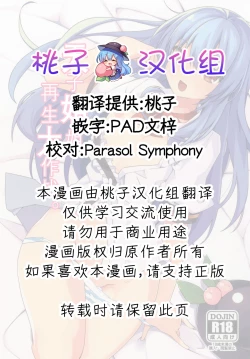 Page 2 of Tenshi Nee-sama Kousei Daisakusen