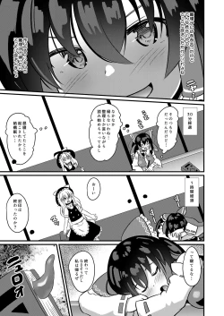 Page 8 of Naedoko Reimu-chan