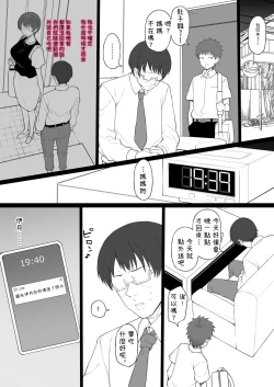 Page 12 of Dorei Gazoku