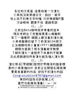 Page 52 of Dorei Gazoku