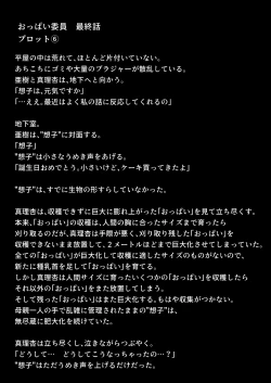 Page 36 of Lolipop Boobs 4