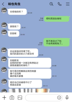 Page 127 of 彼女のスマホを覗いただけなのに 1-3