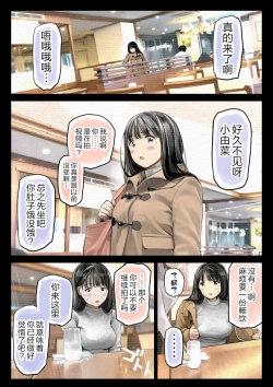 Page 131 of 彼女のスマホを覗いただけなのに 1-3