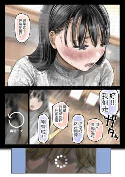 Page 133 of 彼女のスマホを覗いただけなのに 1-3