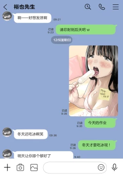 Page 143 of 彼女のスマホを覗いただけなのに 1-3
