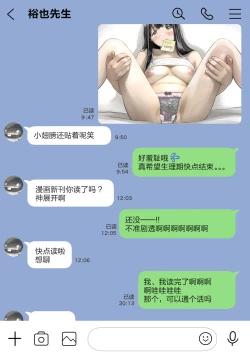 Page 161 of 彼女のスマホを覗いただけなのに 1-3