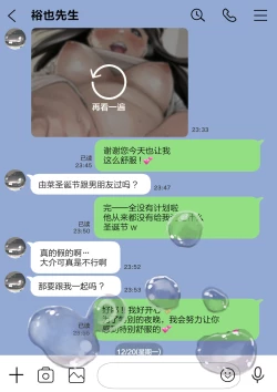 Page 186 of 彼女のスマホを覗いただけなのに 1-3