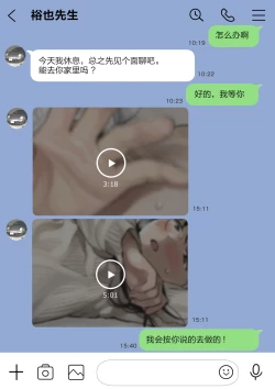 Page 190 of 彼女のスマホを覗いただけなのに 1-3