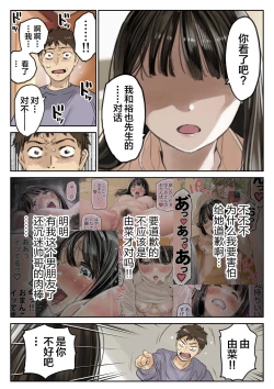 Page 205 of 彼女のスマホを覗いただけなのに 1-3
