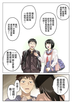 Page 212 of 彼女のスマホを覗いただけなのに 1-3
