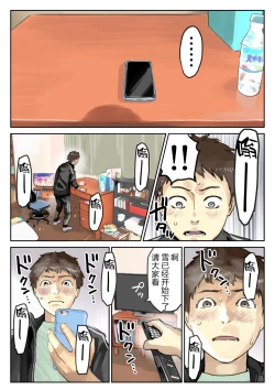 Page 217 of 彼女のスマホを覗いただけなのに 1-3