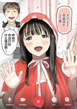 Page 220 of 彼女のスマホを覗いただけなのに 1-3