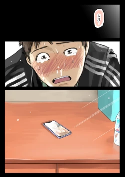 Page 267 of 彼女のスマホを覗いただけなのに 1-3