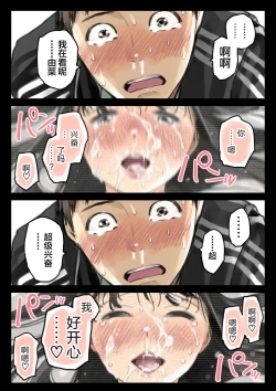 Page 269 of 彼女のスマホを覗いただけなのに 1-3