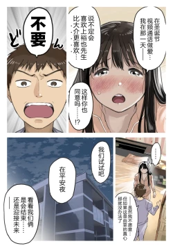 Page 273 of 彼女のスマホを覗いただけなのに 1-3