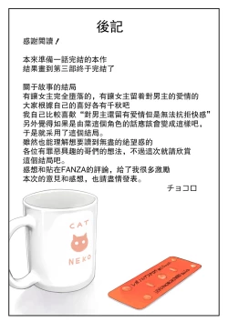 Page 318 of 彼女のスマホを覗いただけなのに 1-3