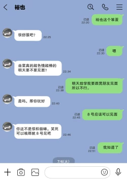 Page 45 of 彼女のスマホを覗いただけなのに 1-3
