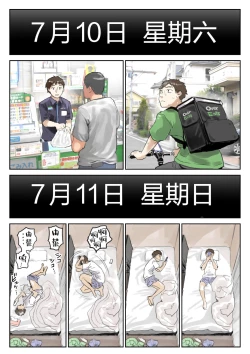 Page 94 of 彼女のスマホを覗いただけなのに 1-3
