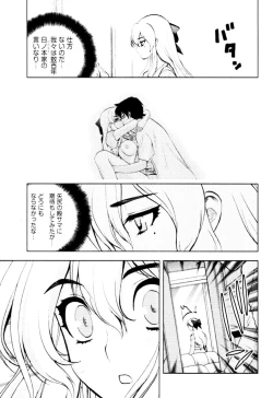Page 102 of Tonosama no Nanahon yari Vol.2