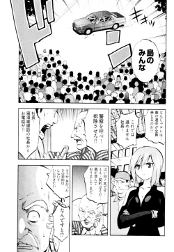 Page 104 of Tonosama no Nanahon yari Vol.2
